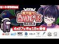 【Among Us】復活・東方音サーAmongUs！音サー同士で○し合え！！【ビートまりお視点/東方アモアス】