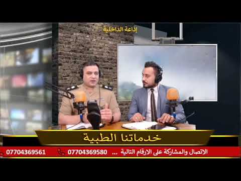 استفسار حول نسبة العجز الممنوحة لاصابات الانزلاق الغضروفي عبر برنامج خدماتنا الطبية الاذاعي