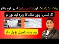 Bank statement and tax return for visa application l Get Guaranteed visa approval with these tricks