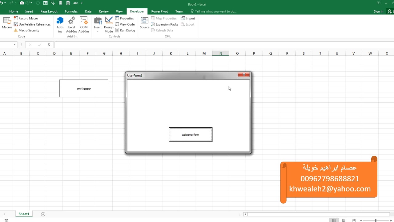 اضافة فورم على الاكسل مع الازرارAdd Form on Excel with buttons by VB