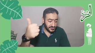 سبب دوخة الحامل أثناء الوقوف