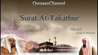 102-Surat At-Takathur With audio english translation Sheikh Sudais & Sheikh Shuraim
