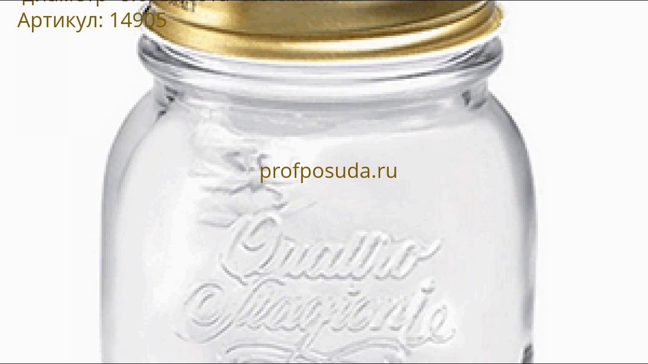 Банки и банки-кружки Quattro Stagione от Bormioli Rocco - Fidenza