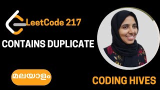 LeetCode Malayalam Series:Contains Duplicate (#217) -Brute Force,Hash Set & Set Length| Coding Hives