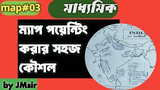 ভারতের মানচিত্র চিহ্নিতকরণ || Class -10 Geography Map Pointing || Map#03 ||