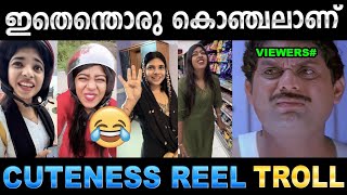 പകകകൾ കയടടനസടട വറപപകകവണലല Instagram Reels Cutness Troll Ubaid Ibrahim