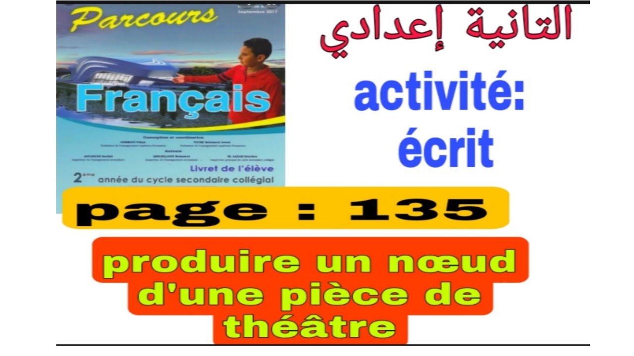 2ème année collège parcours page: 135 activité: écrit produire un nœud d'une pièce de théâtre