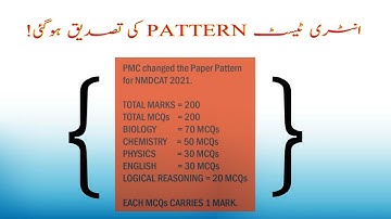 NMDCAT 2021 PATTERN 220 or 200 MCQs? What are Logical Reasons MCQs @educationandhappiness