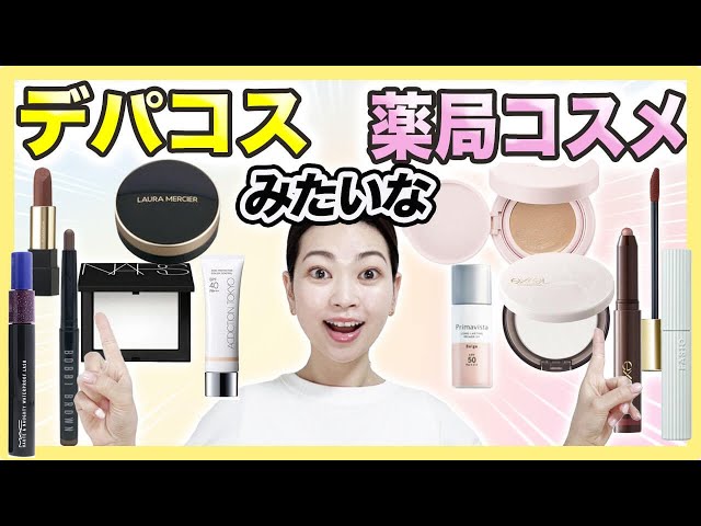 If you want to buy depakome cosmetics at a pharmacy, try