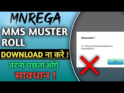 Mnrega MMS Muster Roll Download Na Karen || Nrega Mobile Monitoring System || @nrega creations