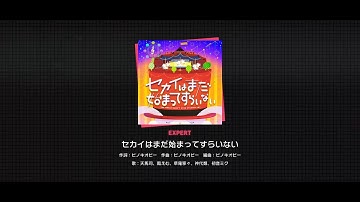 [Project Sekai] The World Hasn’t Even Started Yet EXPERT FC with Just Tsukasa 3DMV