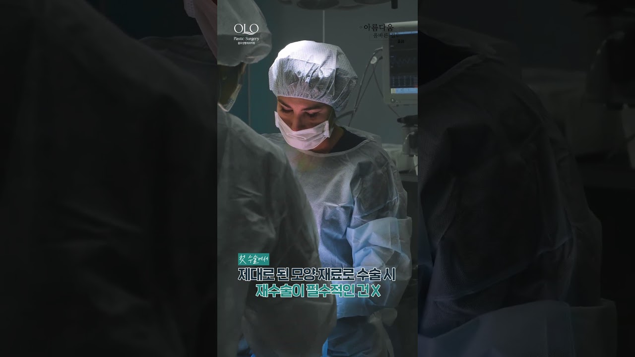 [Олло гоо сайхны мэс заслын эмнэлэг] Хамарны мэс заслын дараа давтан мэс засал зайлшгүй юу? #хамарны_давтан_мэс_засал #shorts