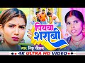 Rinku chauhan     piywa sharabi  new bhojpuri song 2023