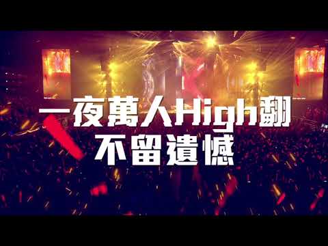 潘瑋柏 Alpha創 使者世界巡迴演唱會2019台北站 - 最後搶票機會