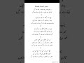 Mar Jan Mawan Jadon by Talib Nasrani (Masih Geet Lyrics)