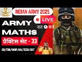 ARMY MATHS QUESTION PAPER/PRACTICE SET 33 BY PANWAR SIR #army #maths #army maths