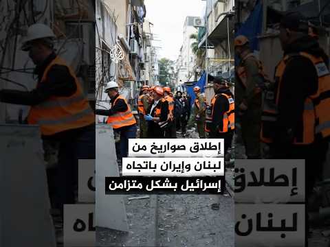 إذاعة الجيش الإسرائيلي: 3 صواريخ أطلقت من إيران باتجاه مناطق مختلفة في إسرائيل