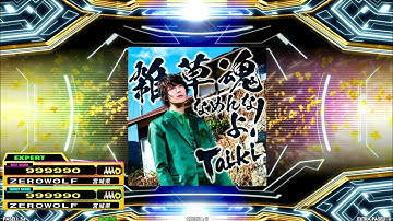 [DDR A20 PLUS] 雑草魂なめんなよ! [ESP - Lv.11]