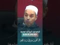 طرقت باب الرجا مبروك زيد الخير الدكتور مبروك زيد الخير الشيخ مبروك زيد الخير طرقت باب الرجا مبروك زيد الخير الدكتور مبروك زيد الخير الشيخ مبروك زيد الخير
