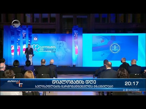 ქრონიკა 20:00 საათზე - 5 ნოემნერი, 2021 წელი