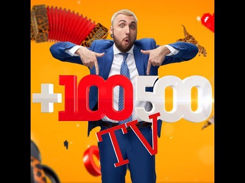 Видео: 100500TV -  Глотатель бананов  (30й выпуск)