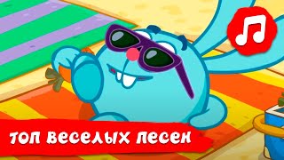 картинка: ТОП самых веселых песен Смешариков  | Смешарики 2D | Песенки для детей