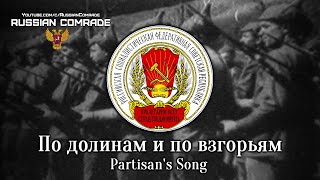 Russian Civil War Song  По долинам и по взгорьям | Partisan's Song (Red Army Choir) [English lyrics]