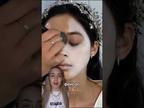 ПРОБУЮ БЬЮТИ-ЛАЙФХАК: БЕЛАЯ БАЗА ПОД МАКИЯЖ ❤️‍🔥 #2023 #trending #beauty
