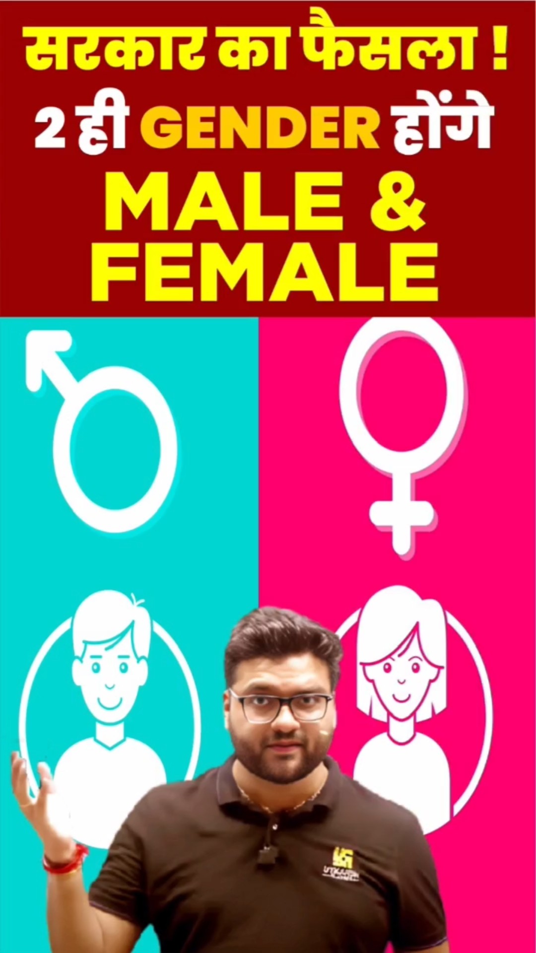 2 ही Gender होंगे Male \u0026 Female ? #kumargauravsir #utkarshclasses