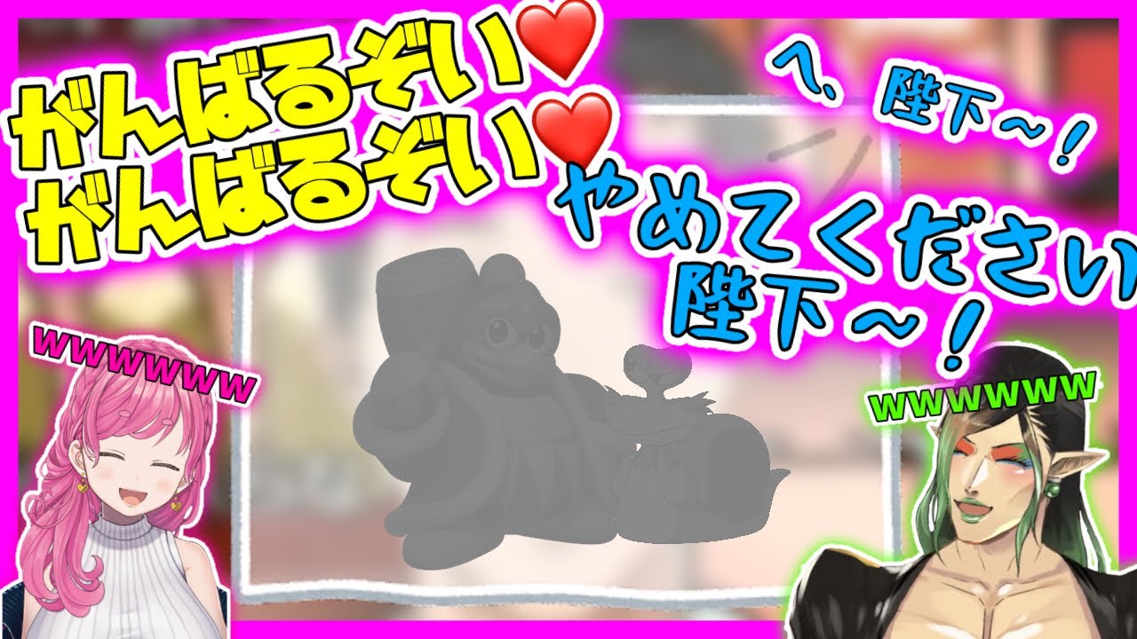 デデデ大王とエスカルゴンのR-18二次創作を生み出すやしろ【OTN組/花畑チャイカ/名伽尾アズマ/社築/愛園愛美】