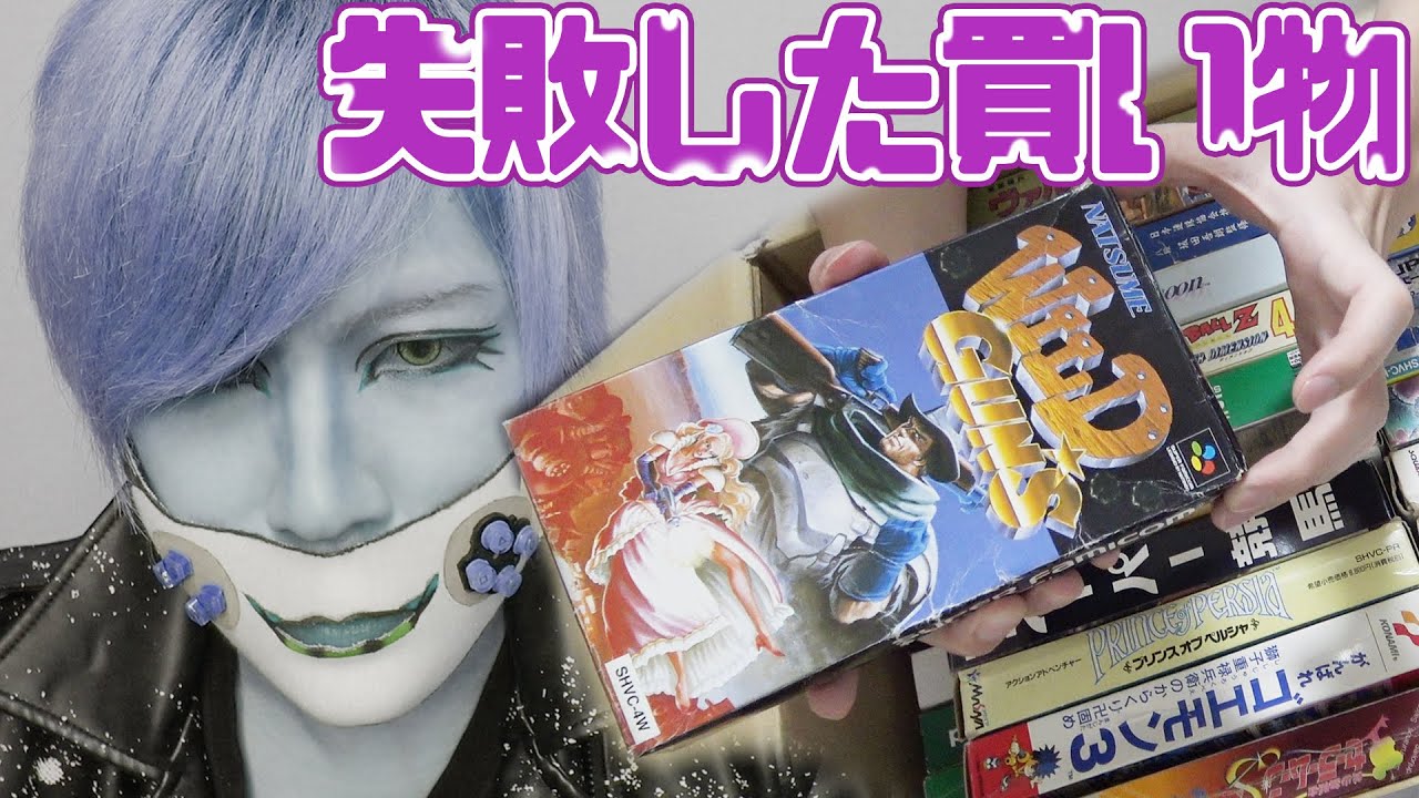 ヤフオク2万円で買ったスーパーファミコンセットで買い物失敗･･･！【コアラ】