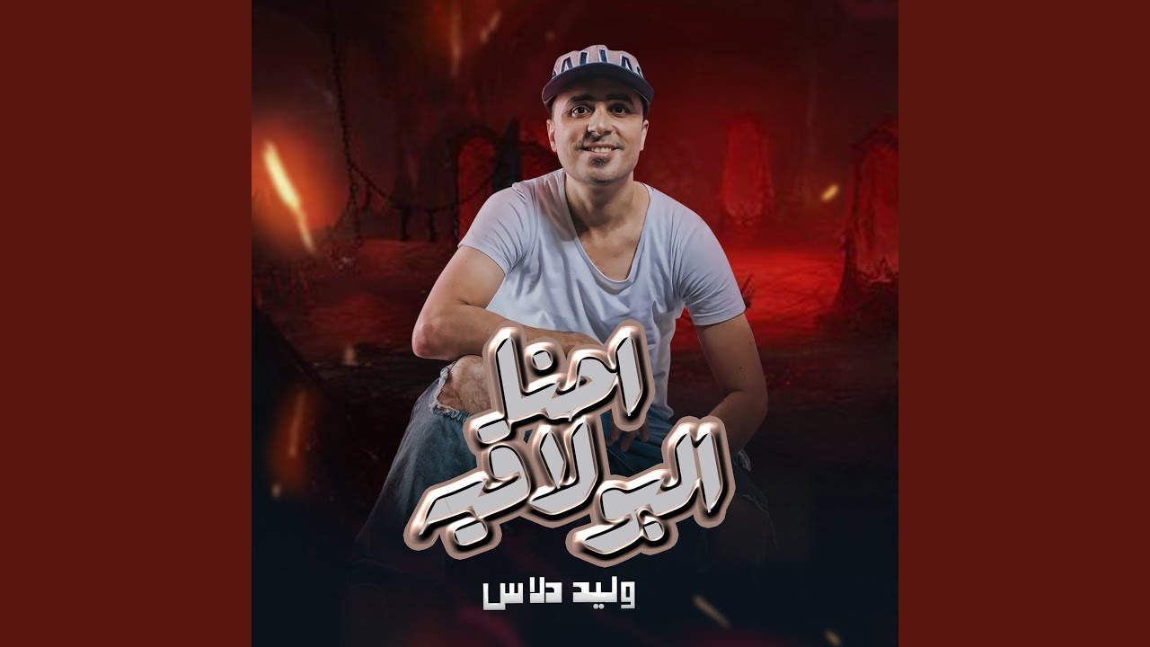 مولد البولاقيه 2