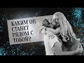 Каким он станет рядом с тобой? Твоя аура согласно гороскопу