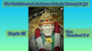 Shri Sai Satcharitra English Chapter 25 | Shirdi Sai Baba | Sai Parayan | 2021