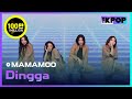 마마무(MAMAMOO) - 딩가딩가(Dingga) | KOREA-UAE K-POP FESTIVAL