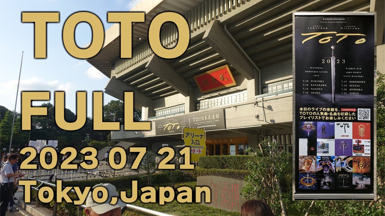 TOTO 日本武道館チケット S席 2023年7月21日(金) 19時〜 4座席連番