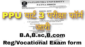 पाटलिपुत्र विश्विद्यालय पार्ट 3 परीक्षा फॉर्म l ppu part 3 exam form 2023 l सत्र 2020-2023 #ppu