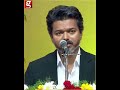 🐦🔥ஒரு அம்மாவுக்கு இதவிட பெருமை என்ன இருக்க முடியும்🦁பெருமையோடு பார்த்த CM VIJAY-யின் தாய் Shoba🔥