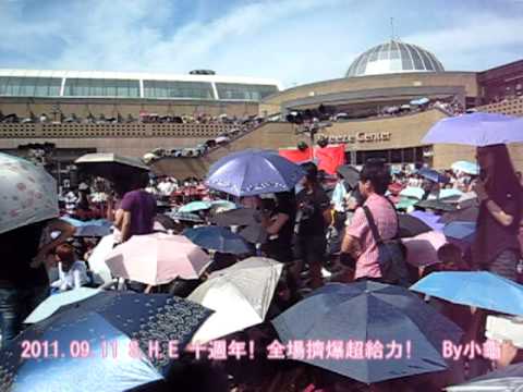 2011.09.11 S.H.E十週年-爆滿的人潮,只為S.H.E