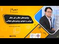 ریاضی صنف دهم جلسه ششم پولینوم های منظم و غیر منظم نزولی و صعودی پولینوم های متجانس 12 8 1401 