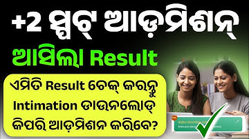 +2 Spot Admission Merit List gepubliceerd. Hoe u uw naam kunt controleren en de kennisgevingsbrie...