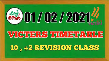 KITE VICTERS CHANNEL Online class timetable / February 1 timetable / First bell itsvicters#victers