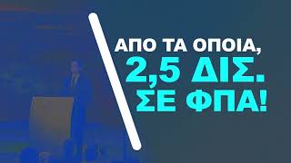 #ΔΕΘαγίνουνποτέ