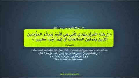 سورة الفيل - الشيخ نبيل الرفاعي