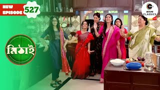 The Men vs Women Fight Continues | Mithai Full episode - 527  | Tv Serial | Zee Bangla Classics