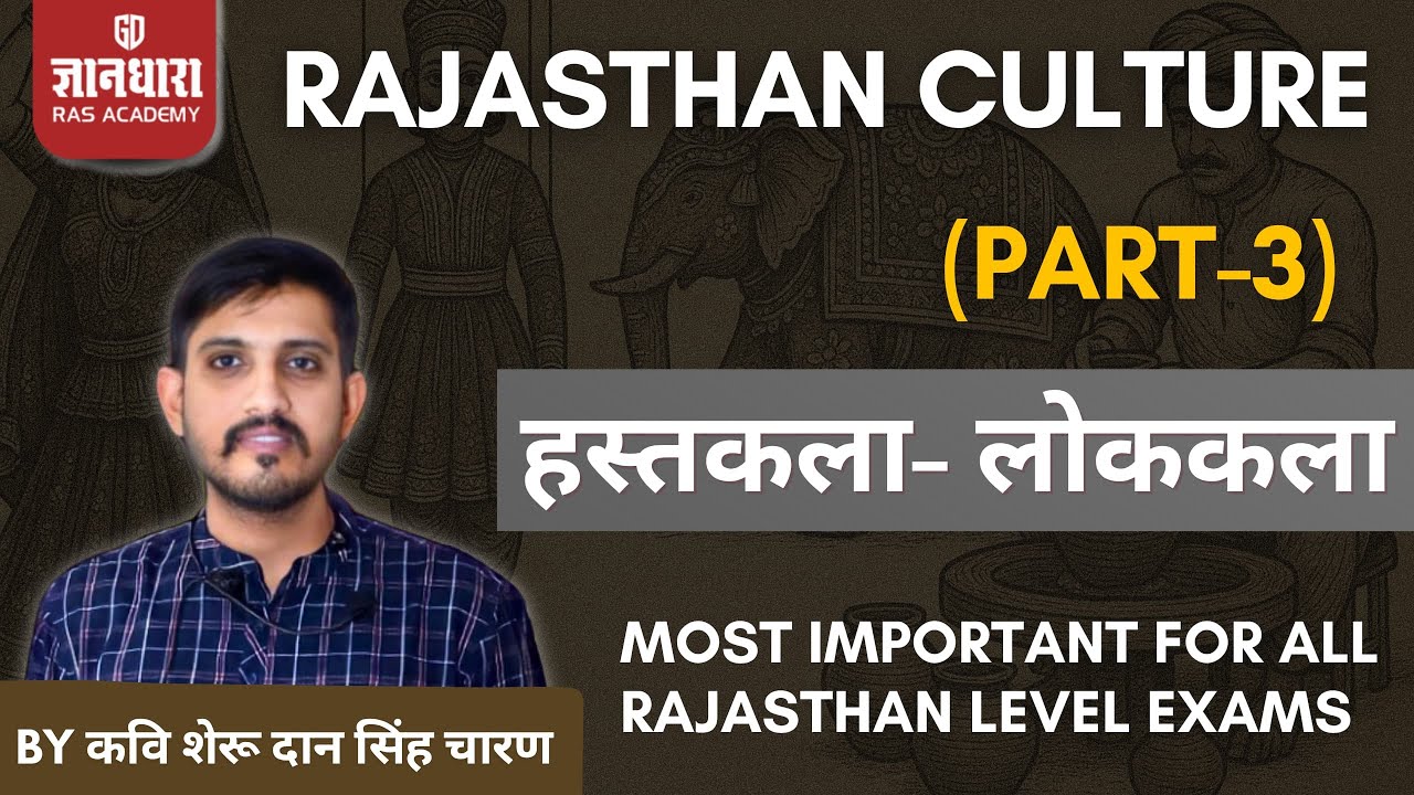 Rajasthan Art & Culture | लोक कला और हस्तकला | Most Important for RAS, REET, Patwari, Police Part 3