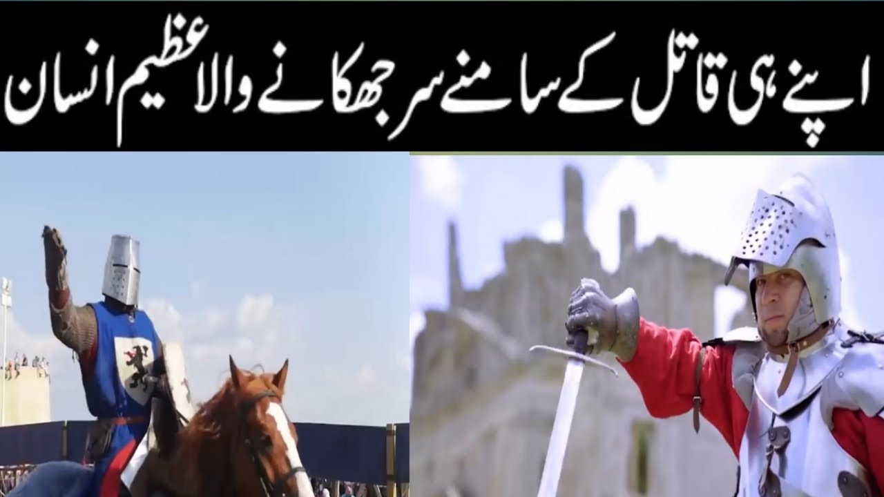 The story of famous and brave ruler | Urdu story - YouTube