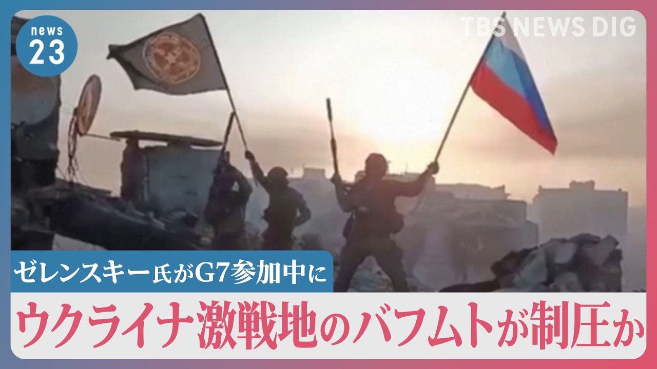 破壊された広島の写真がバフムトとそっくりだった」ゼレンスキー氏がG7
