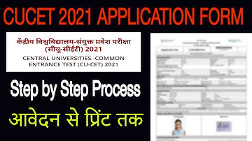 CUCET - 2021 How to apply for Cucet application form | Cucet application form kaise bhare | CUH