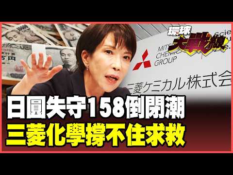 Japan's chemical supply chain is in crisis!